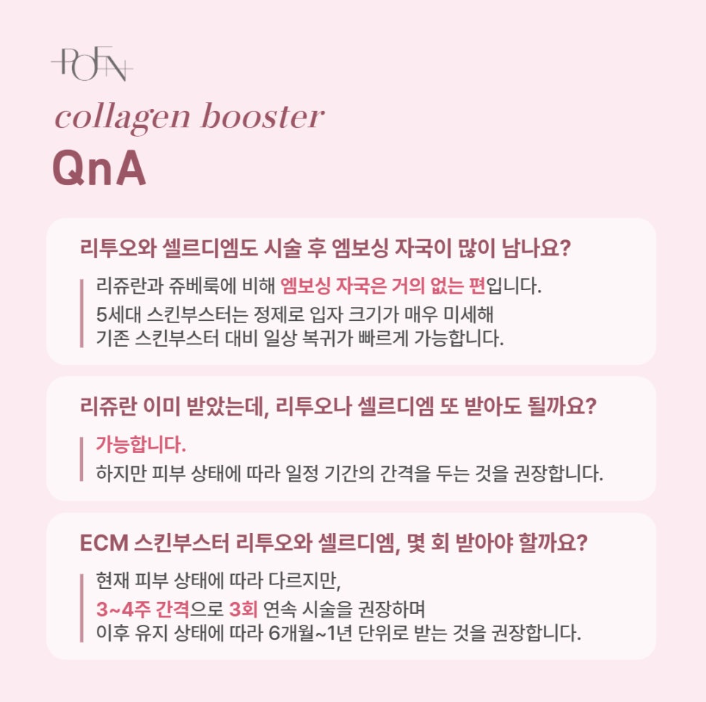 スクリーンショット2026-09-01 124537 - 江南皮膚科ポエン医院/ POEN Clinic / POEN皮膚科 / POENクリニック