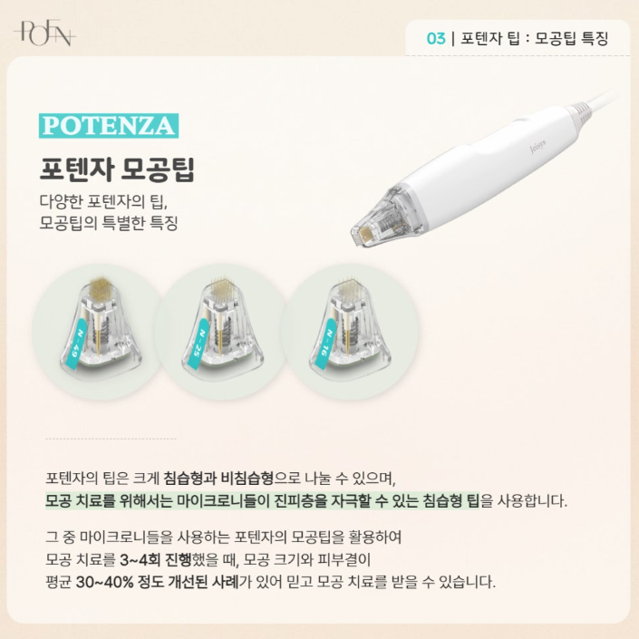 スクリーンショット2026-09-03 173501 - 江南皮膚科ポエン医院/ POEN Clinic / POEN皮膚科 / POENクリニック