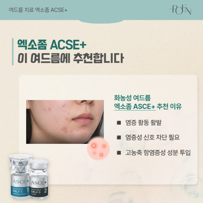 スクリーンショット2026-09-10 183747 - 江南皮膚科ポエン医院/ POEN Clinic / POEN皮膚科 / POENクリニック