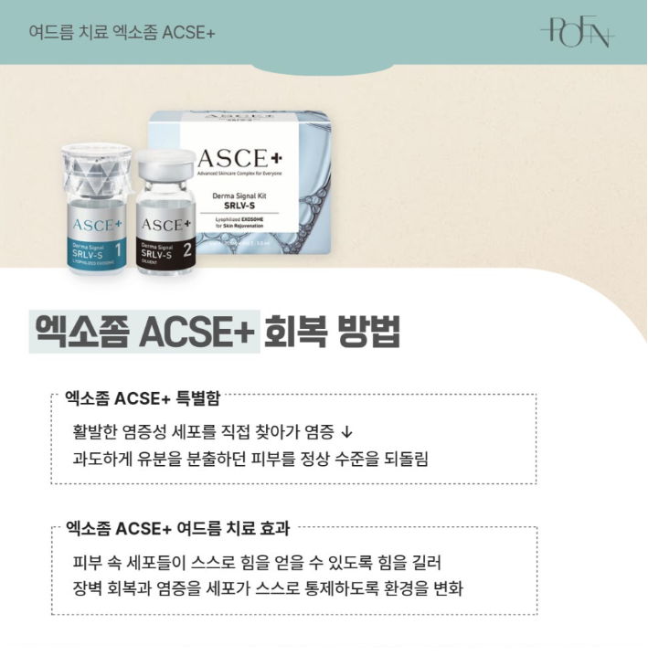 スクリーンショット2026-09-10 183838 - 江南皮膚科ポエン医院/ POEN Clinic / POEN皮膚科 / POENクリニック