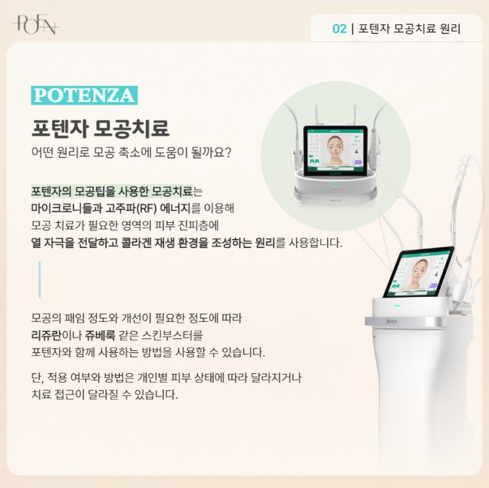 스크린샷 2026-09-03 173418 - 강남 피부과 포엔의원 / POEN Clinic / POEN皮膚科 / POEN クリニック