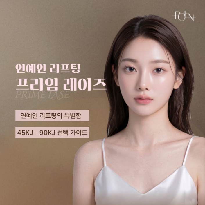스크린샷 2026-09-08 190808 - 강남 피부과 포엔의원 / POEN Clinic / POEN皮膚科 / POEN クリニック