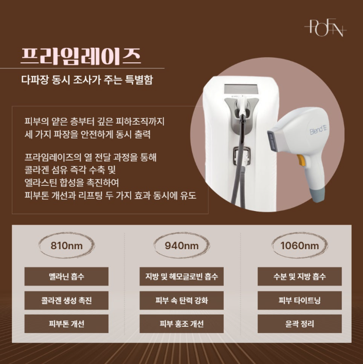 스크린샷 2026-09-08 190833 - 강남 피부과 포엔의원 / POEN Clinic / POEN皮膚科 / POEN クリニック