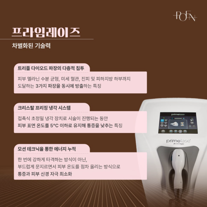 스크린샷 2026-09-08 190845 - 강남 피부과 포엔의원 / POEN Clinic / POEN皮膚科 / POEN クリニック