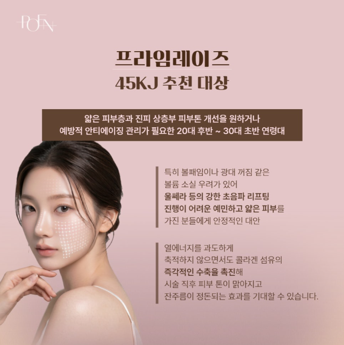 스크린샷 2026-09-08 190858 - 강남 피부과 포엔의원 / POEN Clinic / POEN皮膚科 / POEN クリニック