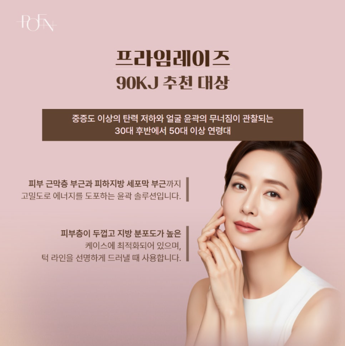 스크린샷 2026-09-08 190908 - 강남 피부과 포엔의원 / POEN Clinic / POEN皮膚科 / POEN クリニック