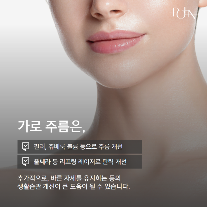스크린샷 2026-09-09 164552 - 강남 피부과 포엔의원 / POEN Clinic / POEN皮膚科 / POEN クリニック