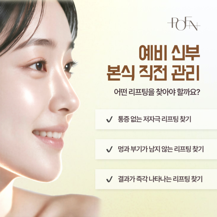 스크린샷 2026-09-10 114354 - 강남 피부과 포엔의원 / POEN Clinic / POEN皮膚科 / POEN クリニック