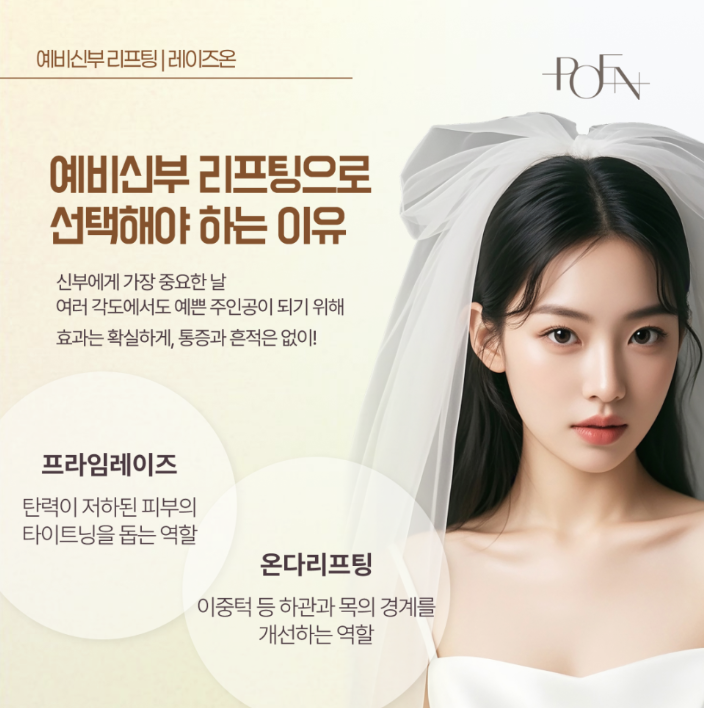 스크린샷 2026-09-10 114454 - 강남 피부과 포엔의원 / POEN Clinic / POEN皮膚科 / POEN クリニック