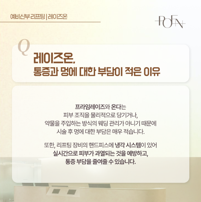 스크린샷 2026-09-10 114505 - 강남 피부과 포엔의원 / POEN Clinic / POEN皮膚科 / POEN クリニック