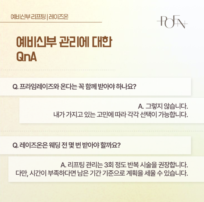 스크린샷 2026-09-10 114529 - 강남 피부과 포엔의원 / POEN Clinic / POEN皮膚科 / POEN クリニック