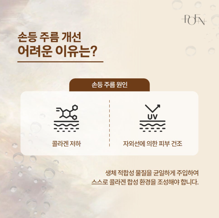 스크린샷 2026-09-10 155013 - 강남 피부과 포엔의원 / POEN Clinic / POEN皮膚科 / POEN クリニック
