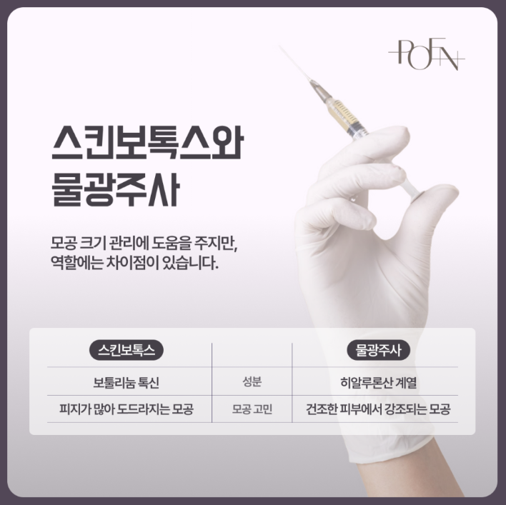 스크린샷 2026-09-18 142143 - 강남 피부과 포엔의원 / POEN Clinic / POEN皮膚科 / POEN クリニック