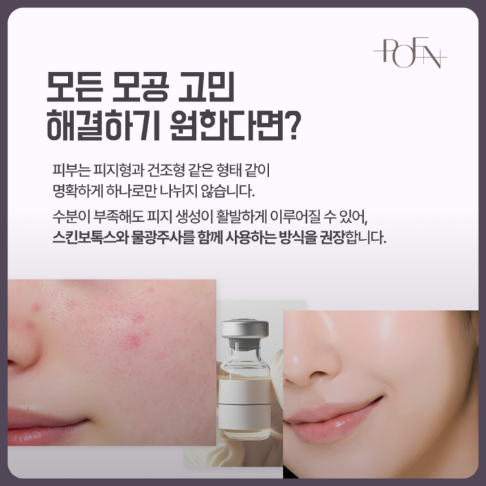 스크린샷 2026-09-18 142154 - 강남 피부과 포엔의원 / POEN Clinic / POEN皮膚科 / POEN クリニック