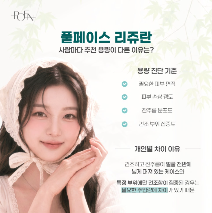 스크린샷 2026-09-21 174937 - 강남 피부과 포엔의원 / POEN Clinic / POEN皮膚科 / POEN クリニック