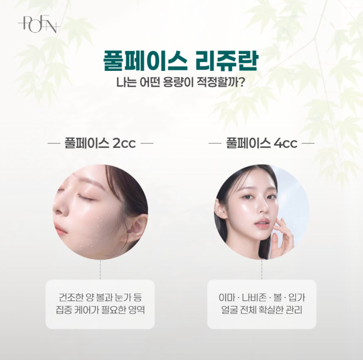 스크린샷 2026-09-21 175017 - 강남 피부과 포엔의원 / POEN Clinic / POEN皮膚科 / POEN クリニック