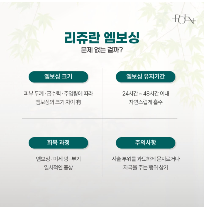 스크린샷 2026-09-21 175059 - 강남 피부과 포엔의원 / POEN Clinic / POEN皮膚科 / POEN クリニック