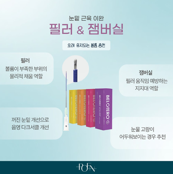 스크린샷 2026-09-22 164136 - 강남 피부과 포엔의원 / POEN Clinic / POEN皮膚科 / POEN クリニック