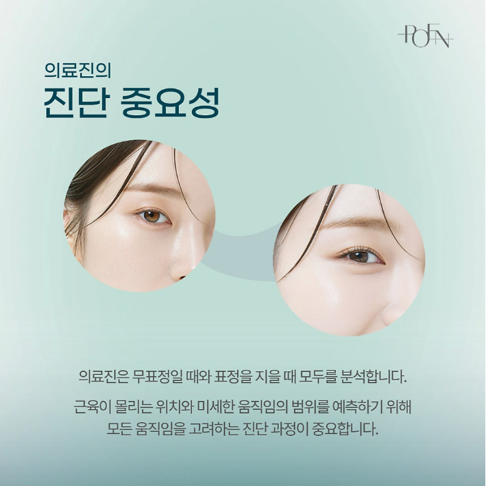 스크린샷 2026-09-22 164212 - 강남 피부과 포엔의원 / POEN Clinic / POEN皮膚科 / POEN クリニック