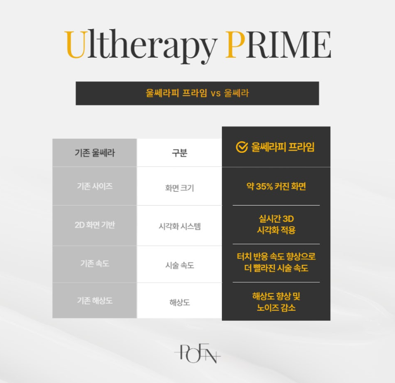 스크린샷 2026-10-20 143058 - 강남 피부과 포엔의원 / POEN Clinic / POEN皮膚科 / POEN クリニック
