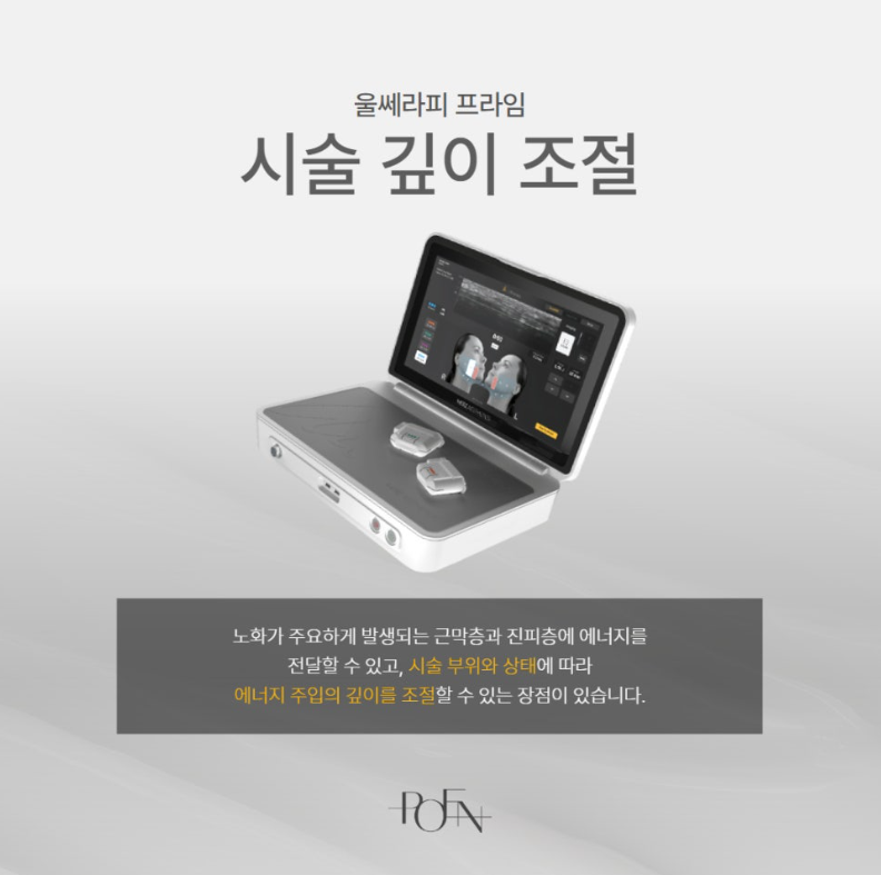 스크린샷 2026-10-20 143110 - 강남 피부과 포엔의원 / POEN Clinic / POEN皮膚科 / POEN クリニック