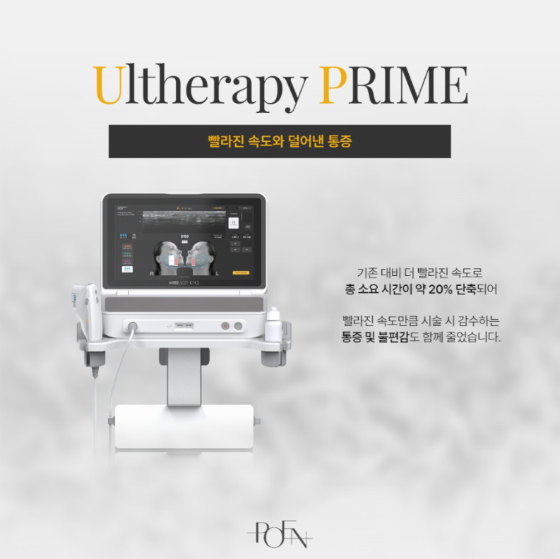 스크린샷 2026-10-20 143133 - 강남 피부과 포엔의원 / POEN Clinic / POEN皮膚科 / POEN クリニック