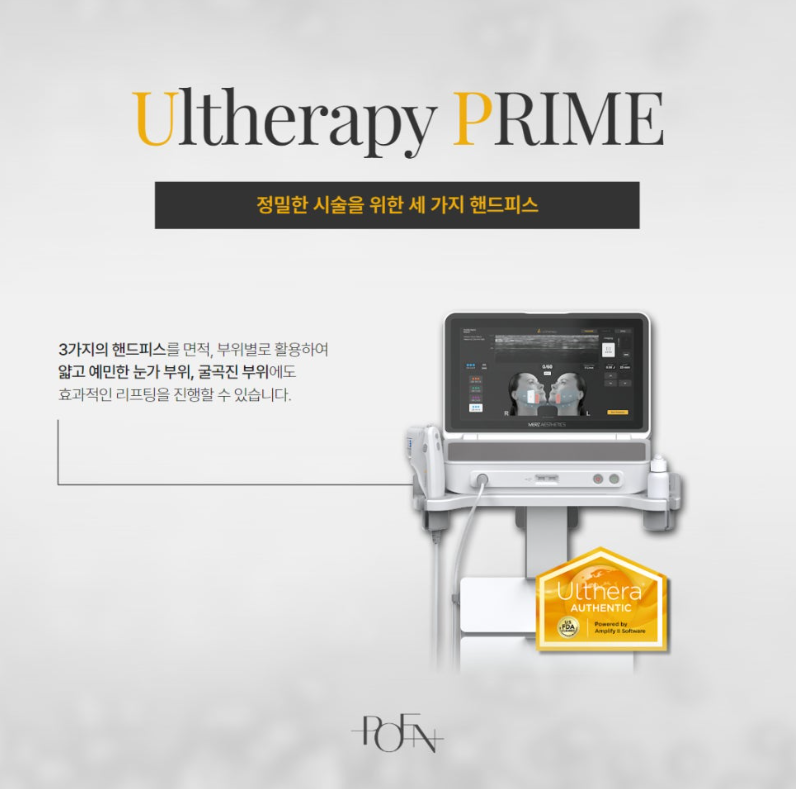 스크린샷 2026-10-20 143142 - 강남 피부과 포엔의원 / POEN Clinic / POEN皮膚科 / POEN クリニック