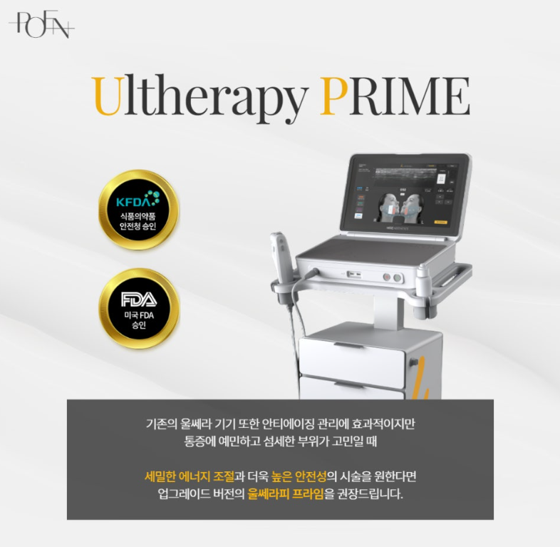 스크린샷 2026-10-20 143153 - 강남 피부과 포엔의원 / POEN Clinic / POEN皮膚科 / POEN クリニック