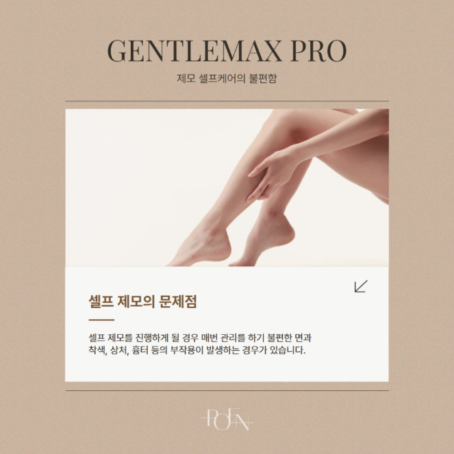 스크린샷 2026-10-20 162414 - 강남 피부과 포엔의원 / POEN Clinic / POEN皮膚科 / POEN クリニック