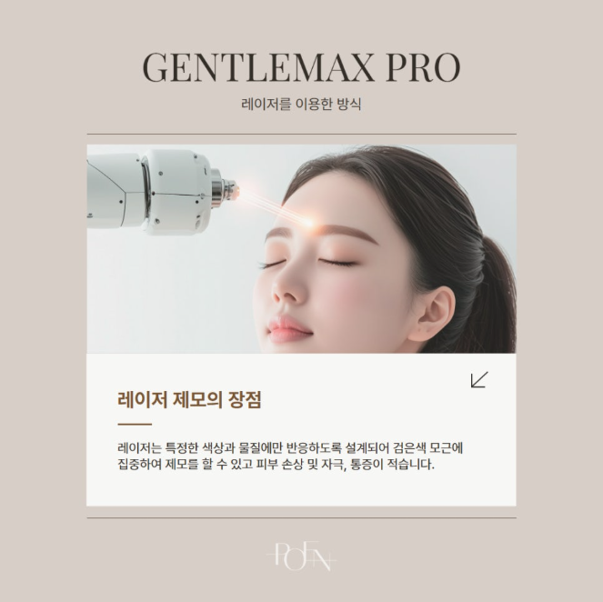 스크린샷 2026-10-20 162422 - 강남 피부과 포엔의원 / POEN Clinic / POEN皮膚科 / POEN クリニック