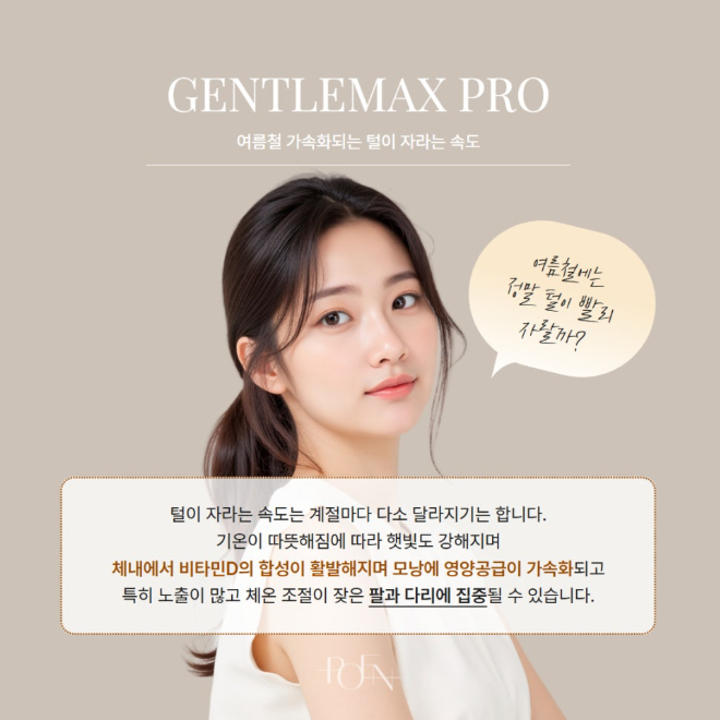 스크린샷 2026-10-20 162445 - 강남 피부과 포엔의원 / POEN Clinic / POEN皮膚科 / POEN クリニック