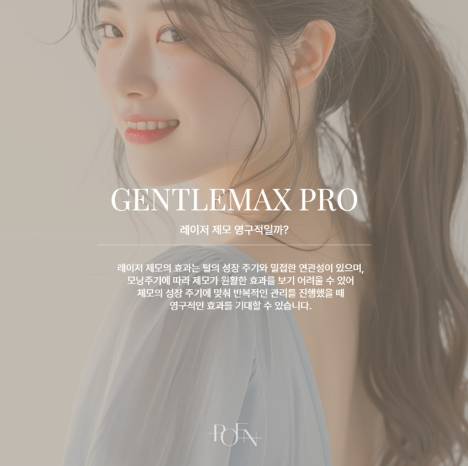 스크린샷 2026-10-20 162500 - 강남 피부과 포엔의원 / POEN Clinic / POEN皮膚科 / POEN クリニック