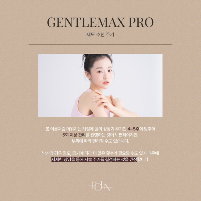 스크린샷 2026-10-20 162508 - 강남 피부과 포엔의원 / POEN Clinic / POEN皮膚科 / POEN クリニック