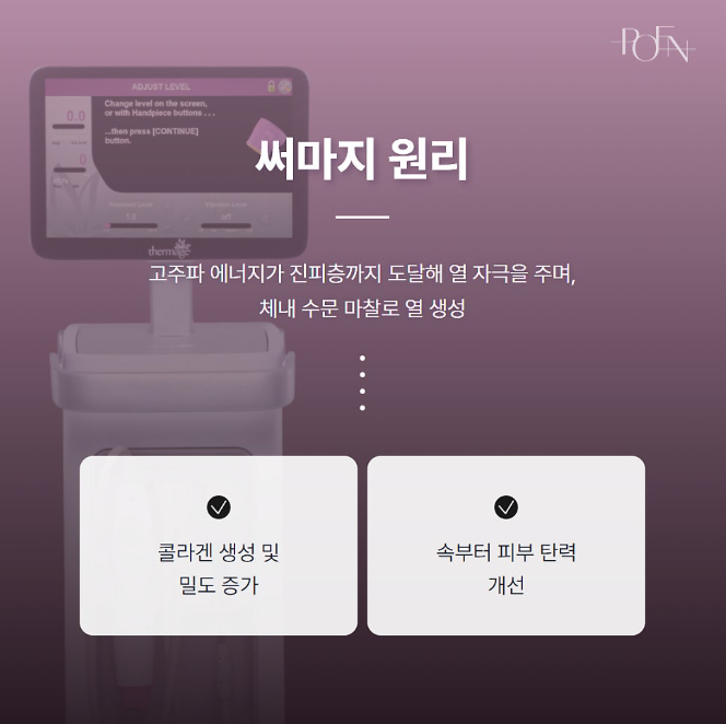 스크린샷 2026-10-20 164119 - 강남 피부과 포엔의원 / POEN Clinic / POEN皮膚科 / POEN クリニック