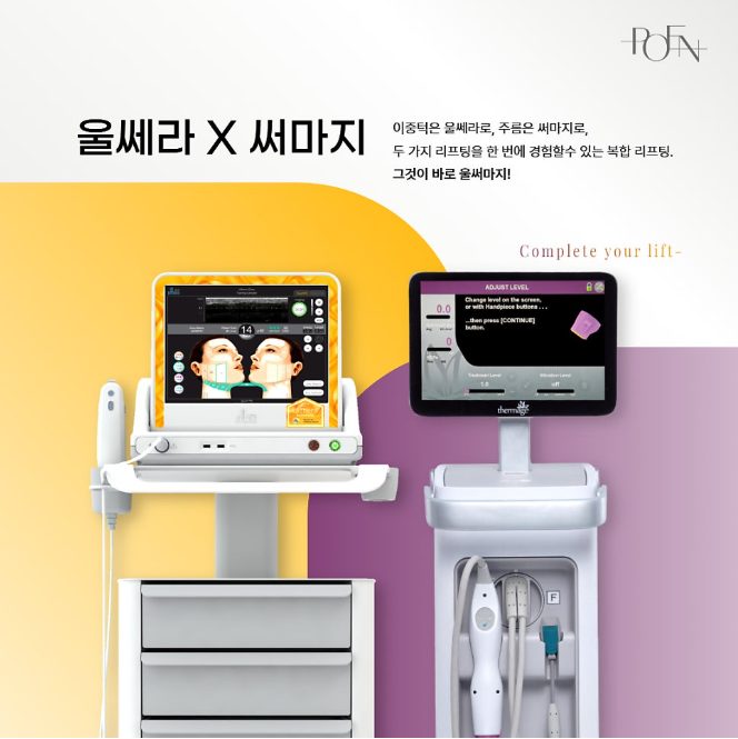 스크린샷 2026-10-20 164139 - 강남 피부과 포엔의원 / POEN Clinic / POEN皮膚科 / POEN クリニック