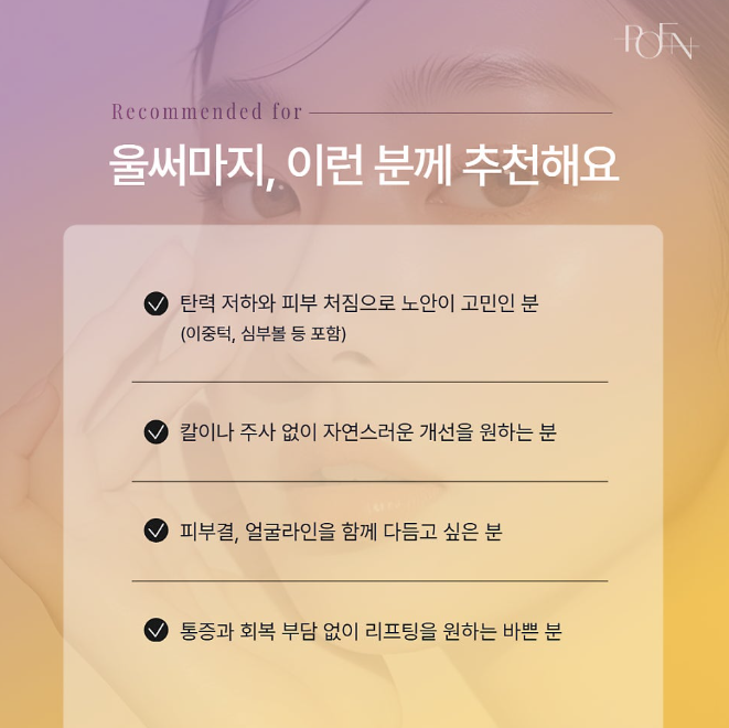 스크린샷 2026-10-20 164146 - 강남 피부과 포엔의원 / POEN Clinic / POEN皮膚科 / POEN クリニック