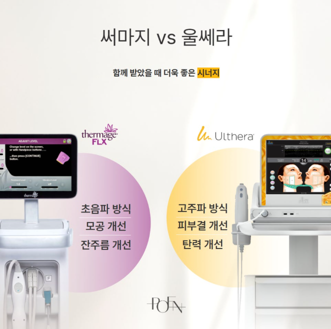 스크린샷 2026-10-21 172727 - 강남 피부과 포엔의원 / POEN Clinic / POEN皮膚科 / POEN クリニック