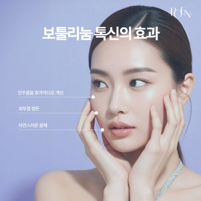 스크린샷 2026-10-21 173719 - 강남 피부과 포엔의원 / POEN Clinic / POEN皮膚科 / POEN クリニック