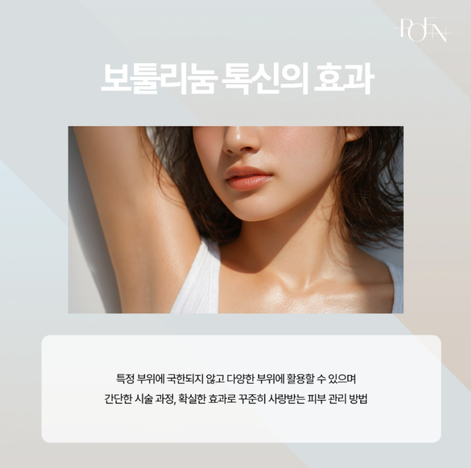 스크린샷 2026-10-21 173728 - 강남 피부과 포엔의원 / POEN Clinic / POEN皮膚科 / POEN クリニック