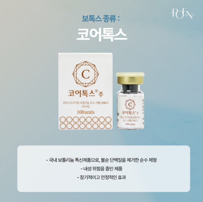스크린샷 2026-10-21 173741 - 강남 피부과 포엔의원 / POEN Clinic / POEN皮膚科 / POEN クリニック