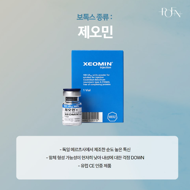 스크린샷 2026-10-21 173749 - 강남 피부과 포엔의원 / POEN Clinic / POEN皮膚科 / POEN クリニック