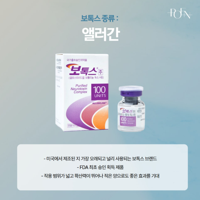 스크린샷 2026-10-21 173756 - 강남 피부과 포엔의원 / POEN Clinic / POEN皮膚科 / POEN クリニック