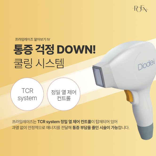 스크린샷 2026-10-22 143631 - 강남 피부과 포엔의원 / POEN Clinic / POEN皮膚科 / POEN クリニック
