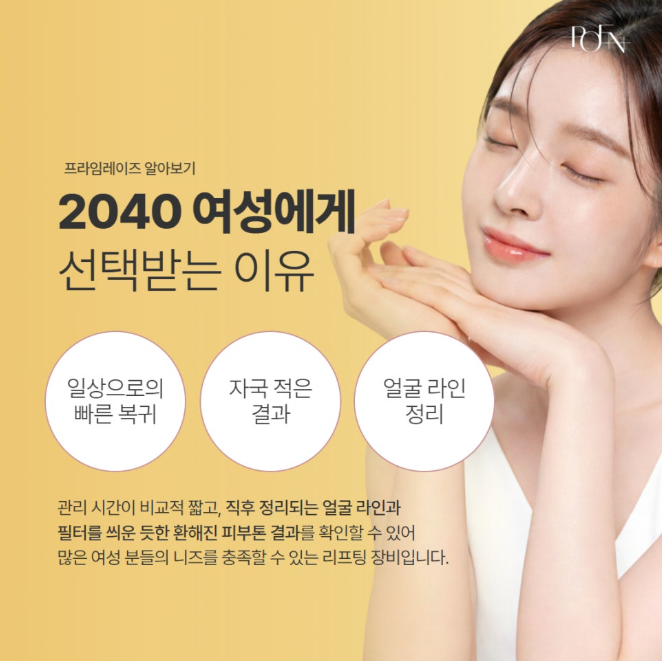 스크린샷 2026-10-22 143639 - 강남 피부과 포엔의원 / POEN Clinic / POEN皮膚科 / POEN クリニック