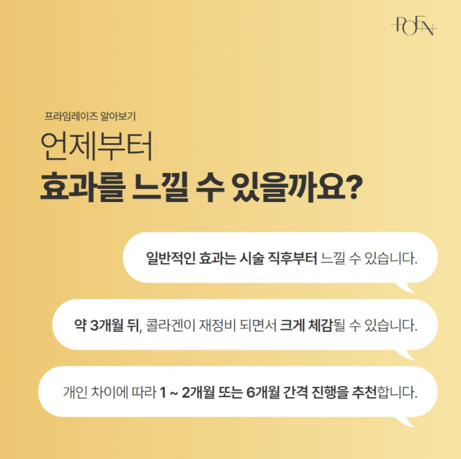 스크린샷 2026-10-22 143705 - 강남 피부과 포엔의원 / POEN Clinic / POEN皮膚科 / POEN クリニック
